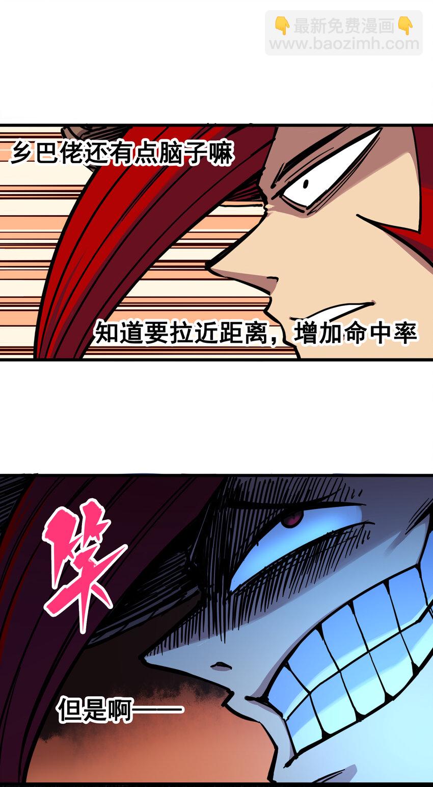 伍六七：黑白雙龍 - 3-006 傑克瑪的陰謀 - 3