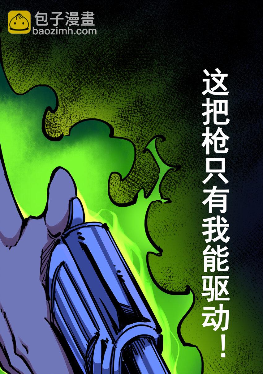 伍六七：黑白雙龍 - 3-006 傑克瑪的陰謀 - 4