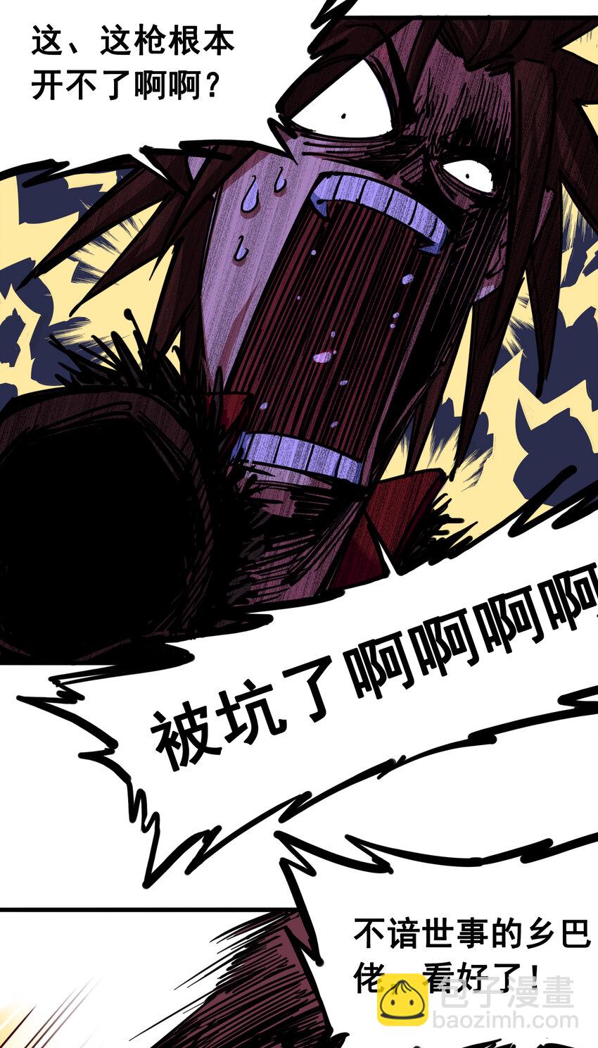 伍六七：黑白雙龍 - 3-006 傑克瑪的陰謀 - 1