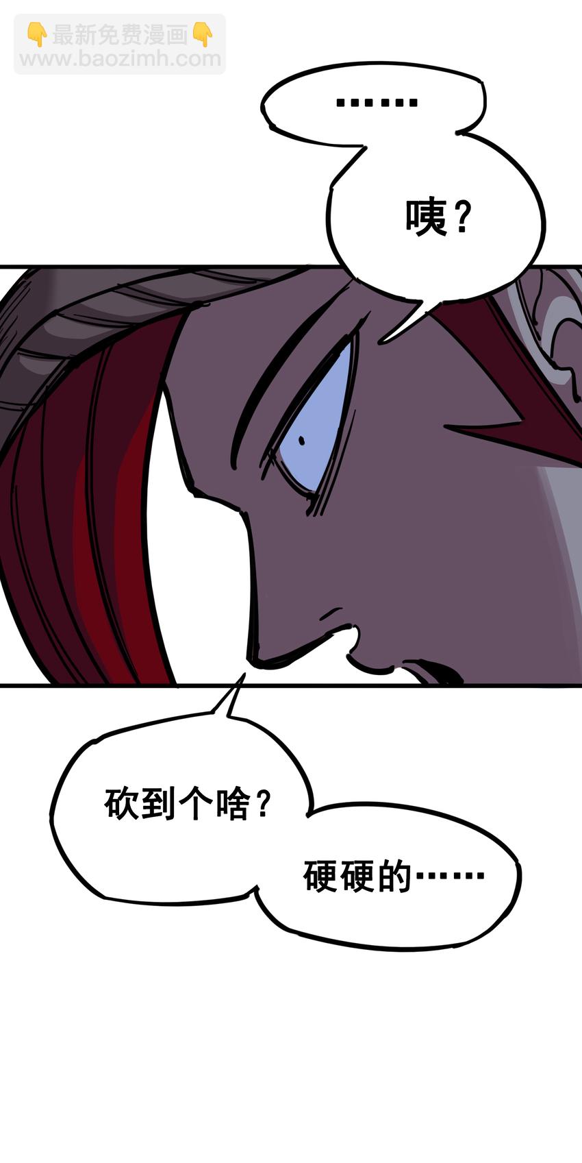 伍六七：黑白雙龍 - 3-006 傑克瑪的陰謀 - 5