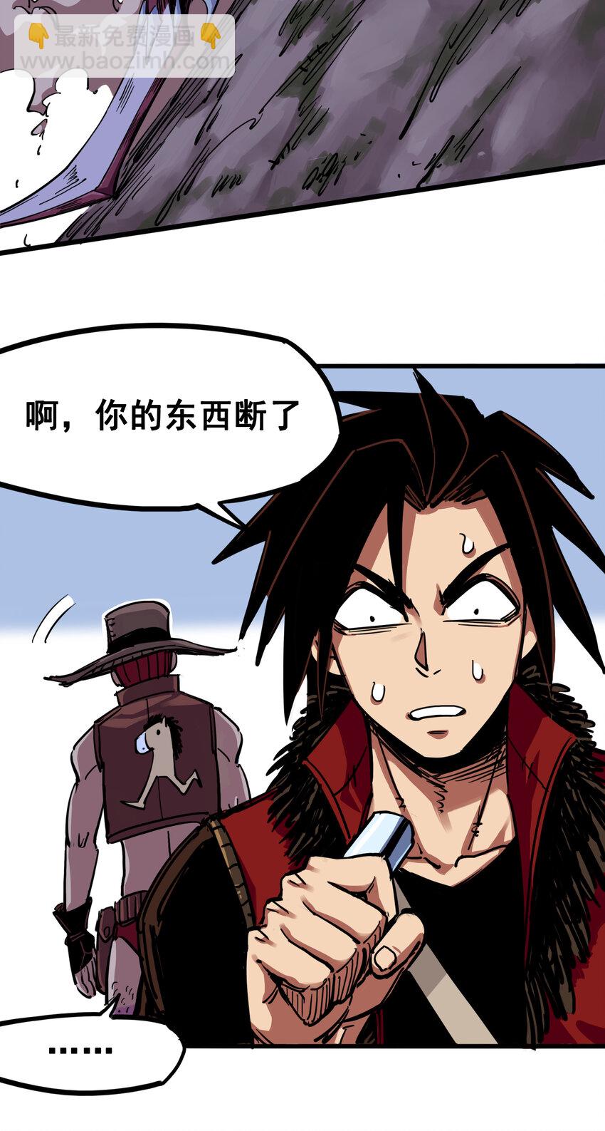 伍六七：黑白雙龍 - 3-006 傑克瑪的陰謀 - 7