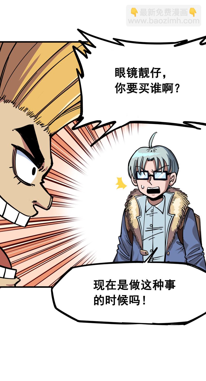 伍六七：黑白雙龍 - 3-006 傑克瑪的陰謀 - 4