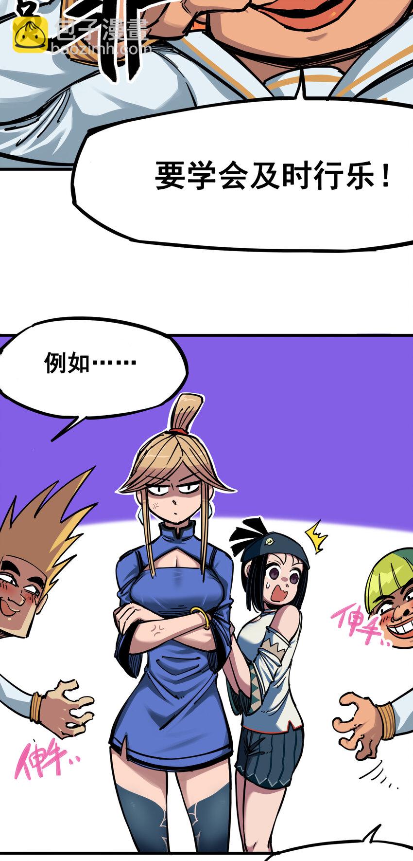 伍六七：黑白雙龍 - 3-006 傑克瑪的陰謀 - 6