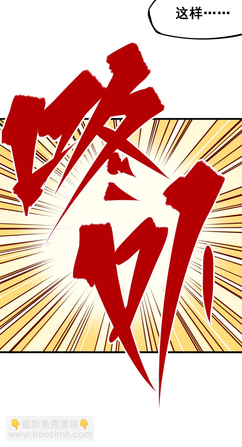 伍六七：黑白雙龍 - 3-006 傑克瑪的陰謀 - 7