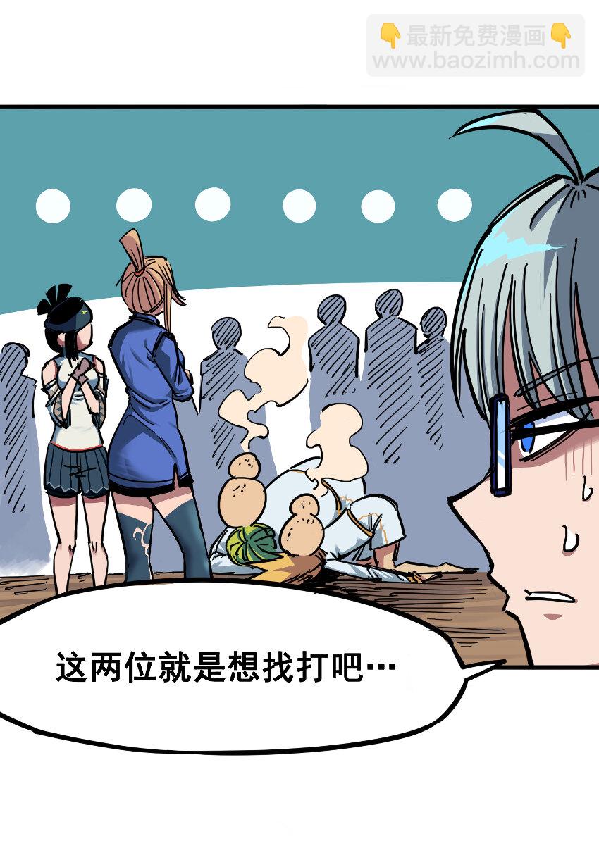 伍六七：黑白雙龍 - 3-006 傑克瑪的陰謀 - 1