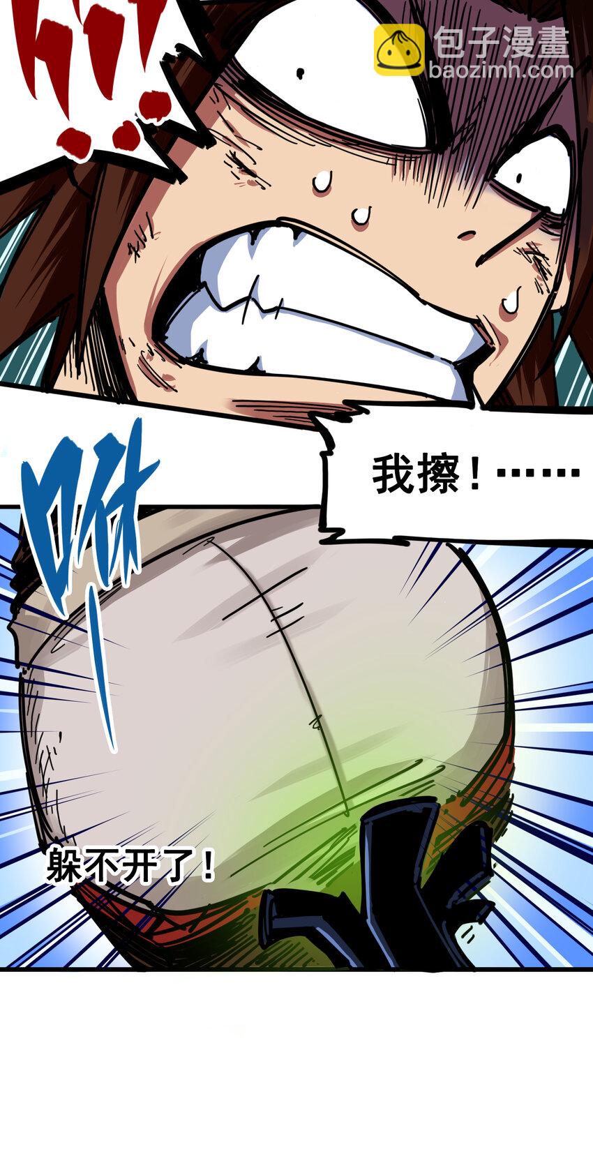 伍六七：黑白雙龍 - 3-008 我就贏給你看！ - 6