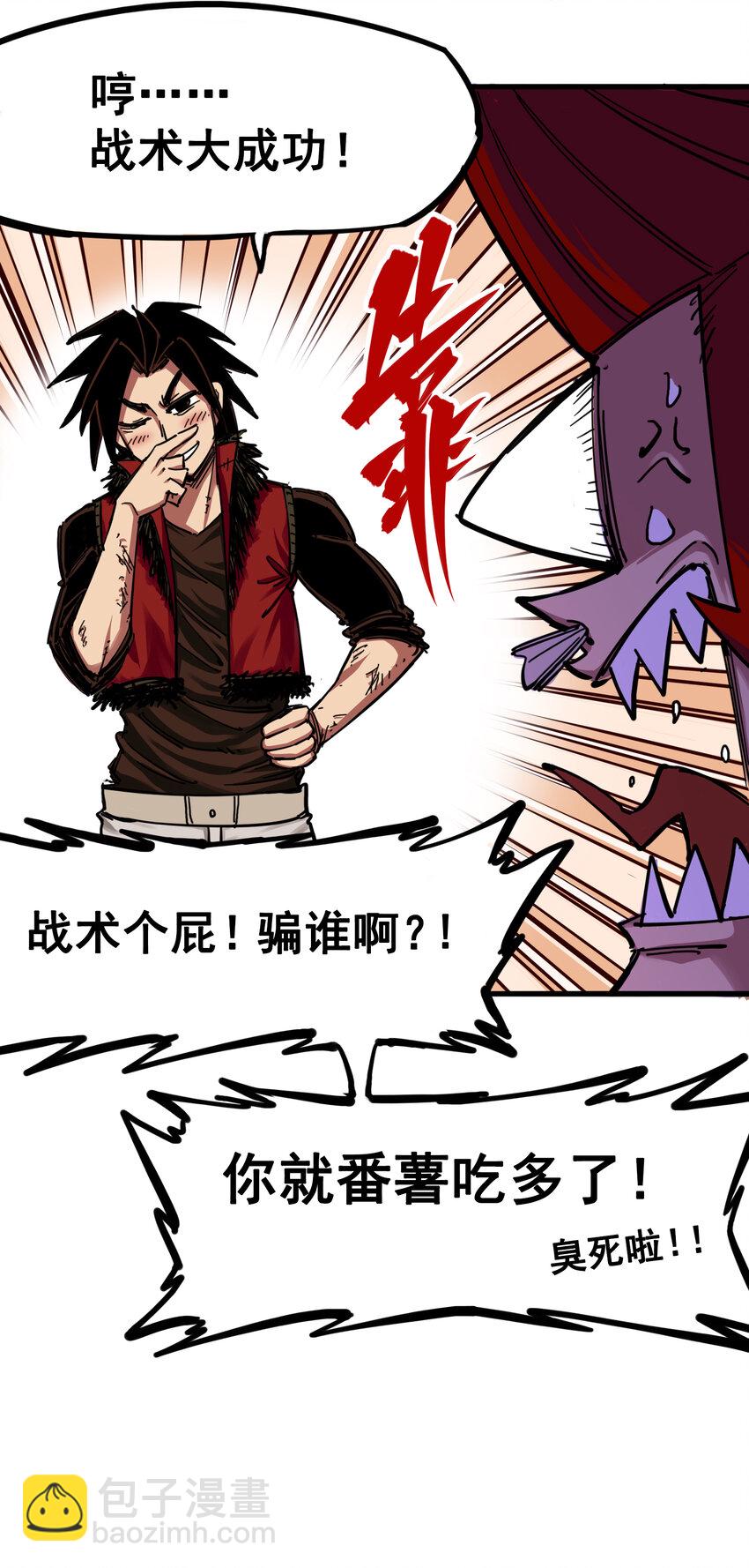 伍六七：黑白雙龍 - 3-008 我就贏給你看！ - 3