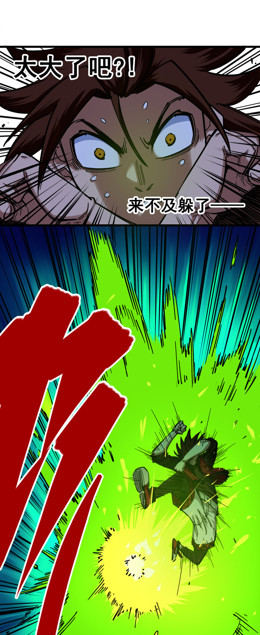 伍六七：黑白雙龍 - 3-008 我就贏給你看！ - 1