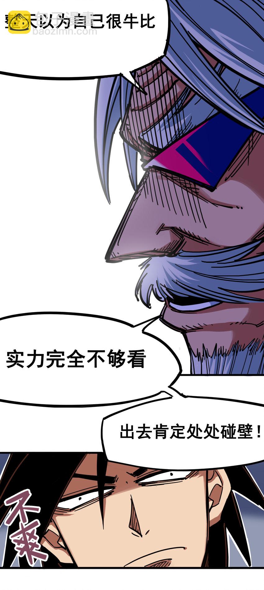 伍六七：黑白雙龍 - 3-008 我就贏給你看！ - 3