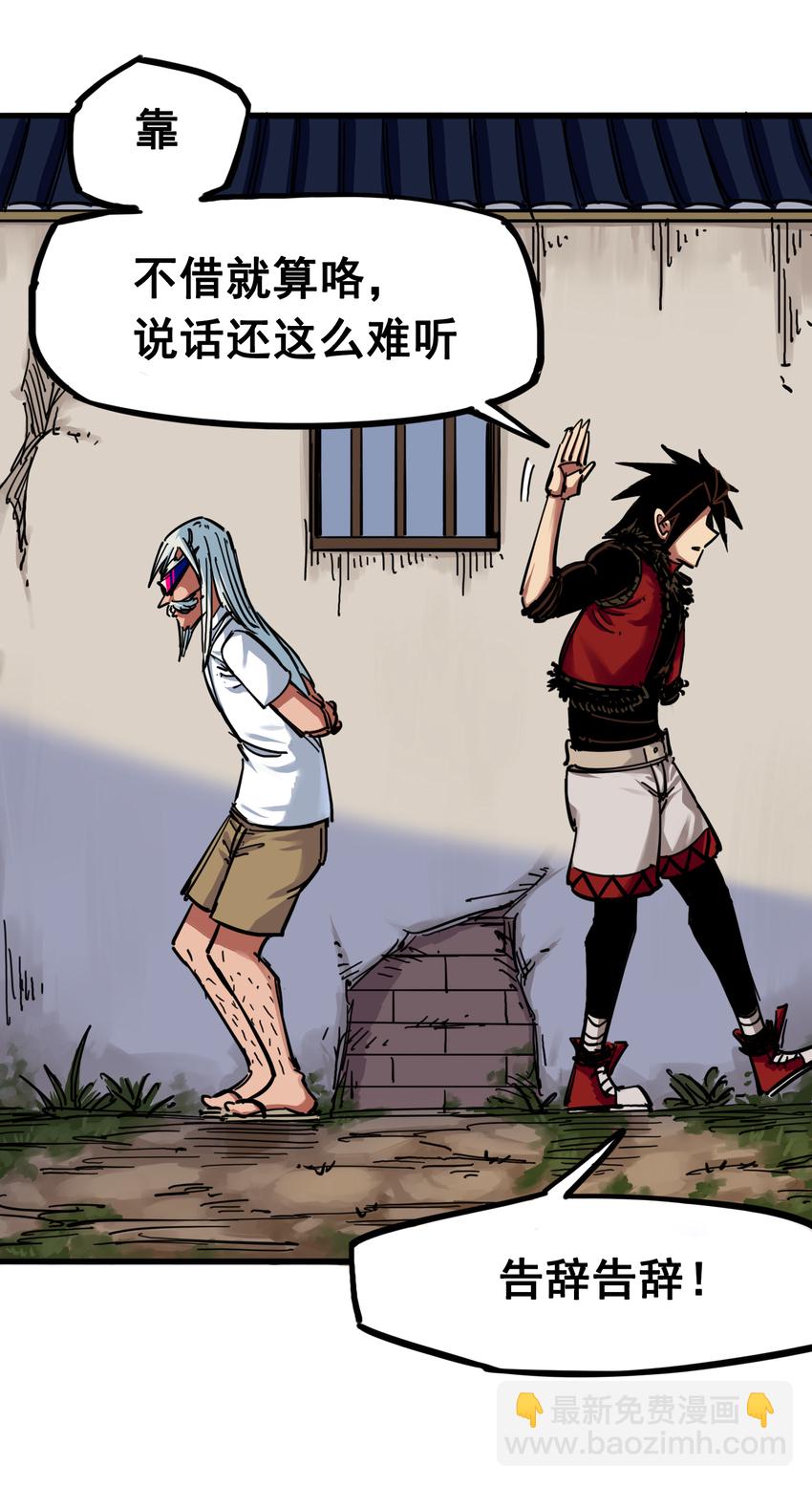 伍六七：黑白雙龍 - 3-008 我就贏給你看！ - 4