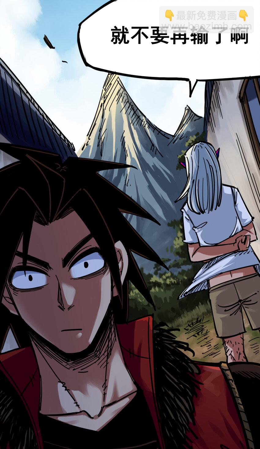 伍六七：黑白雙龍 - 3-008 我就贏給你看！ - 6