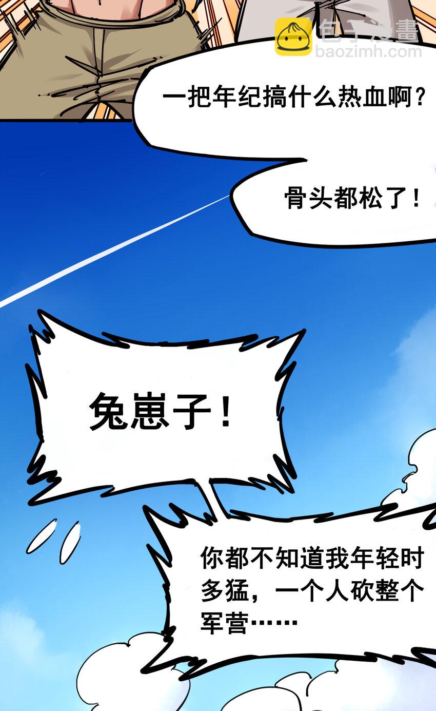 伍六七：黑白雙龍 - 3-008 我就贏給你看！ - 3