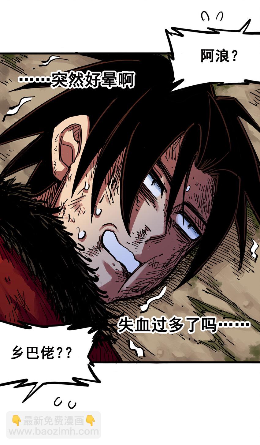 伍六七：黑白雙龍 - 3-010 監禁 - 5