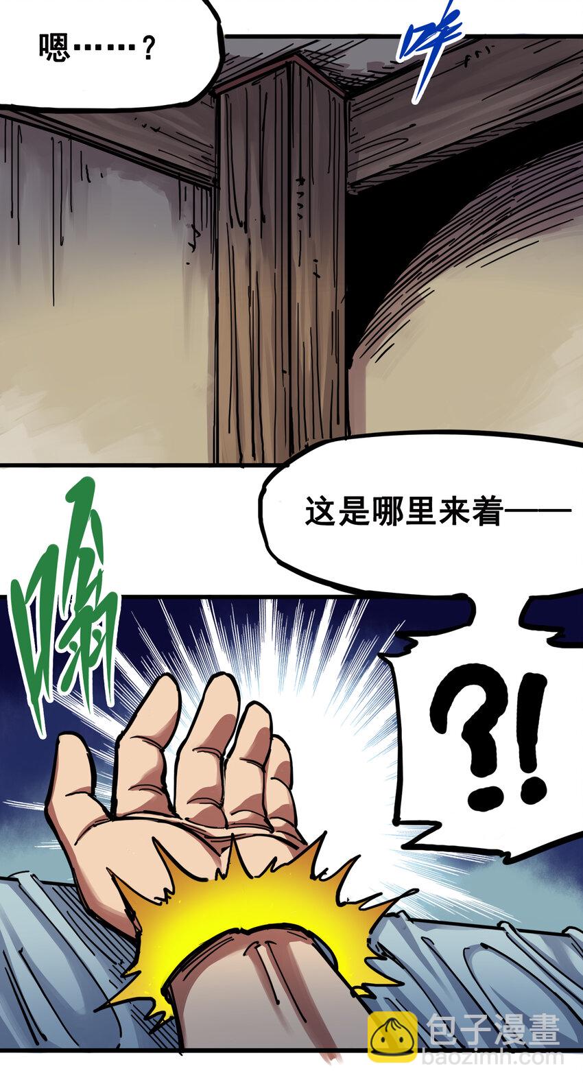 伍六七：黑白雙龍 - 3-010 監禁 - 2