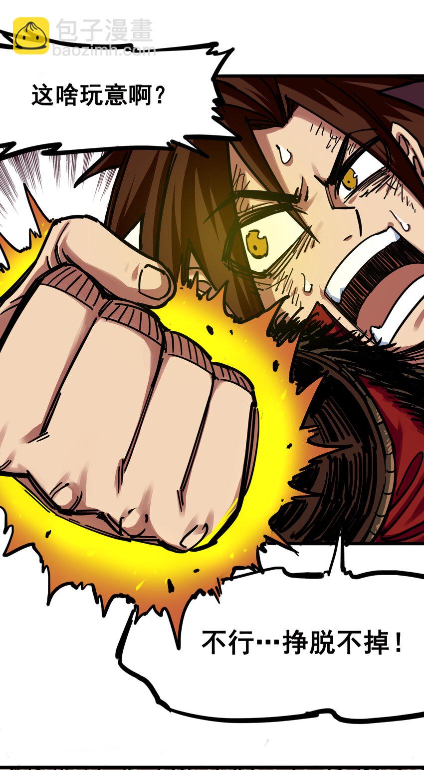 伍六七：黑白雙龍 - 3-010 監禁 - 4