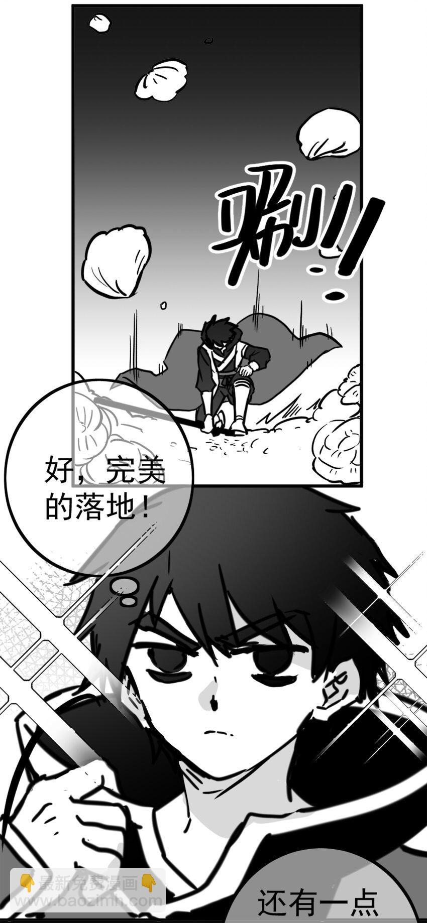 伍六七：黑白雙龍 - 同人展示 第二期 - 4