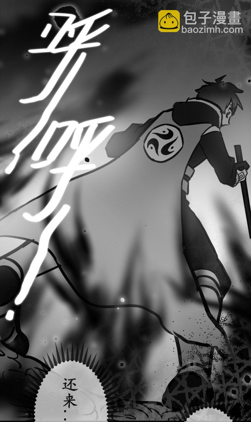 伍六七：黑白雙龍 - 同人展示 第二期 - 7