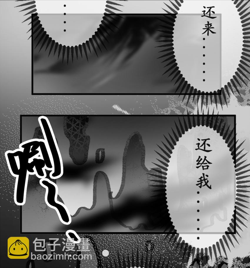 伍六七：黑白雙龍 - 同人展示 第二期 - 1