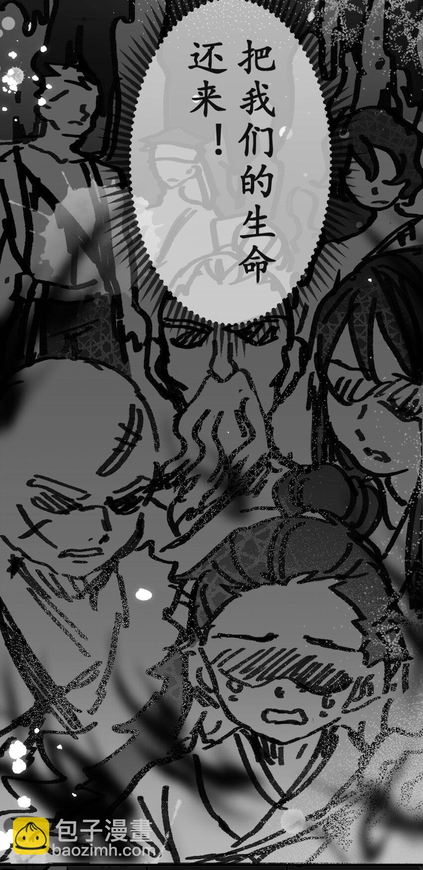 伍六七：黑白雙龍 - 同人展示 第二期 - 2