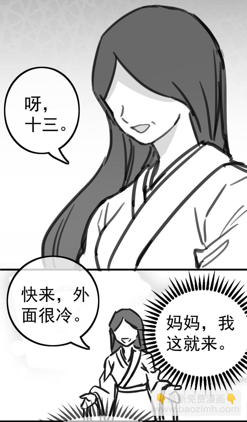 伍六七：黑白雙龍 - 同人展示 第二期 - 2