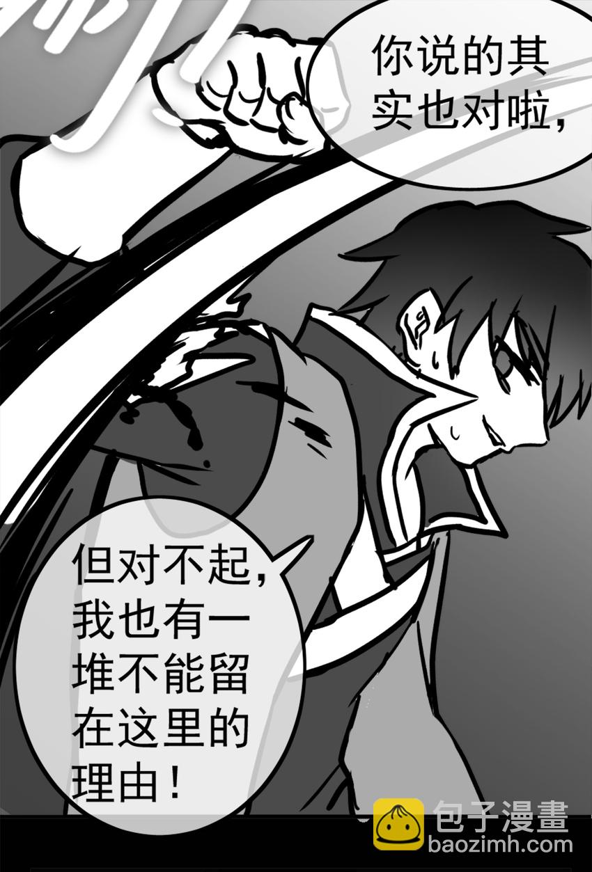 伍六七：黑白雙龍 - 同人展示 第二期 - 7