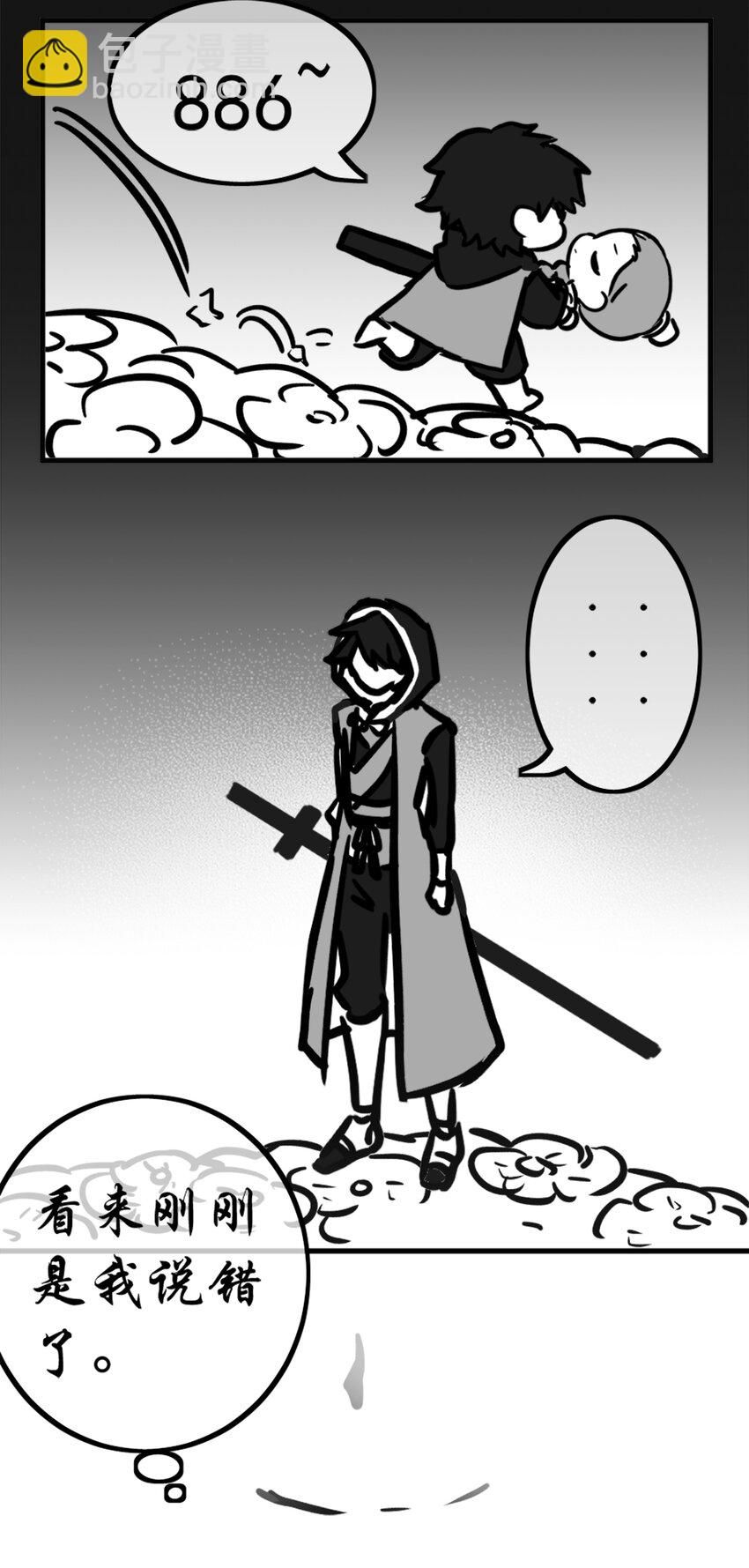 伍六七：黑白雙龍 - 同人展示 第二期 - 2