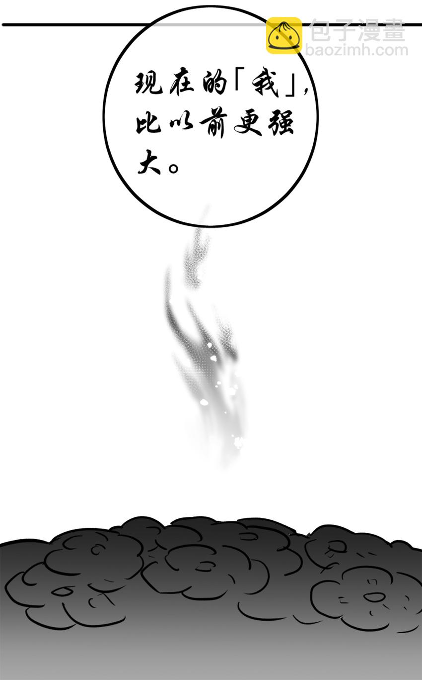 伍六七：黑白雙龍 - 同人展示 第二期 - 3