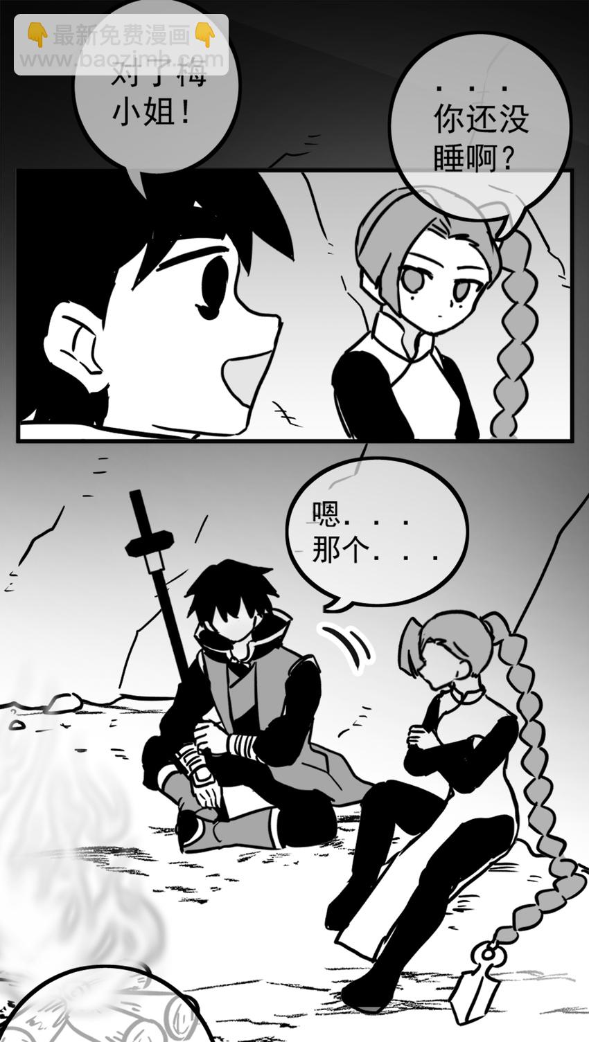 伍六七：黑白雙龍 - 同人展示 第二期 - 3