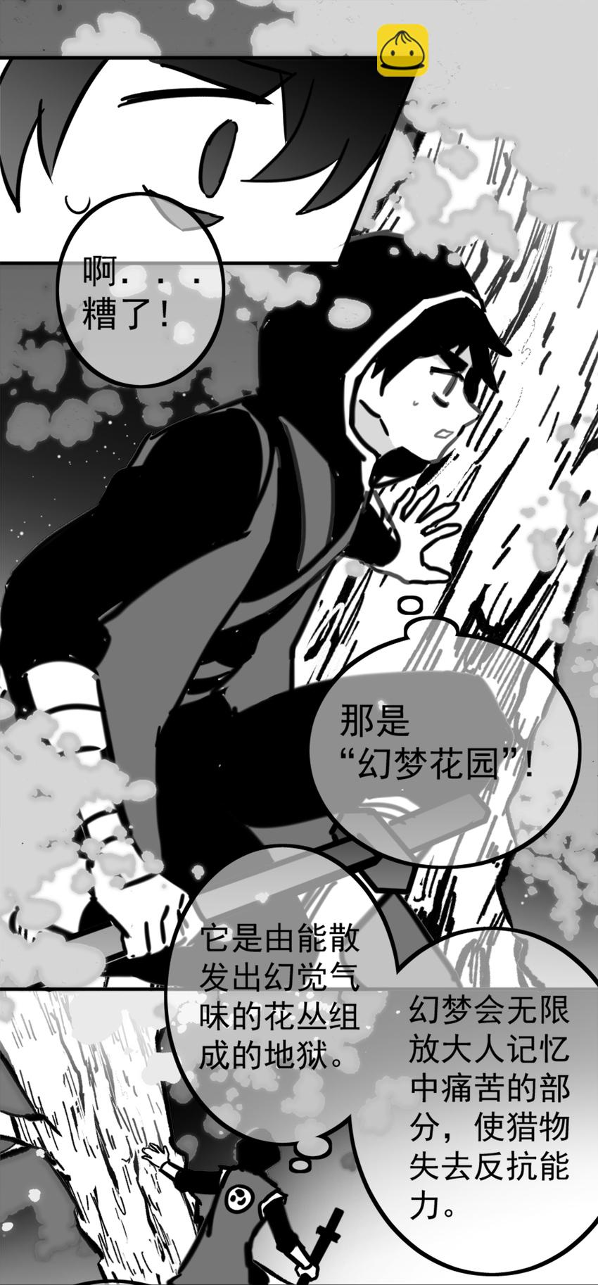 伍六七：黑白雙龍 - 同人展示 第二期 - 7