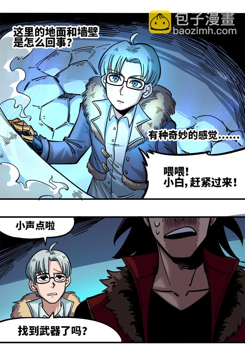 伍六七：黑白雙龍 - 1-002 擀麪杖 - 4