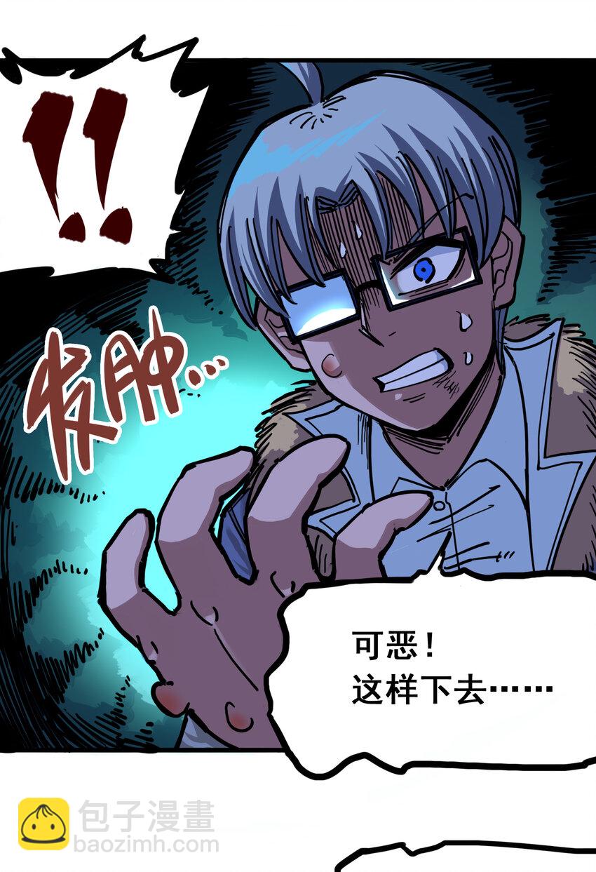 伍六七：黑白雙龍 - 4-002 毒發 - 4