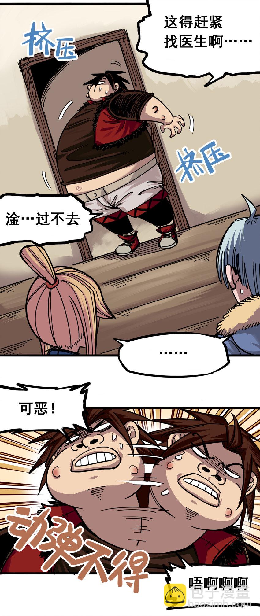 伍六七：黑白雙龍 - 4-002 毒發 - 5