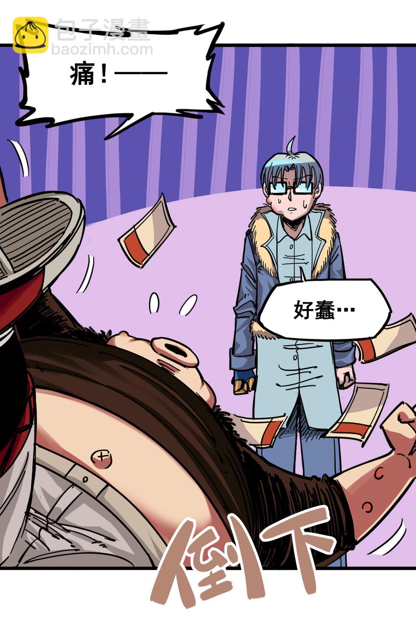 伍六七：黑白雙龍 - 4-002 毒發 - 6