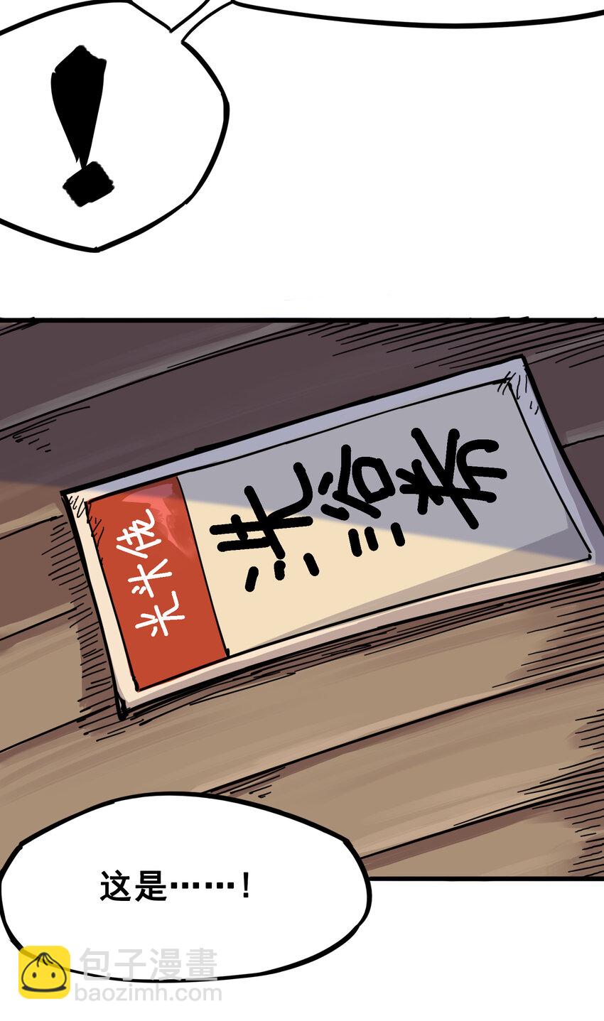 伍六七：黑白雙龍 - 4-002 毒發 - 2