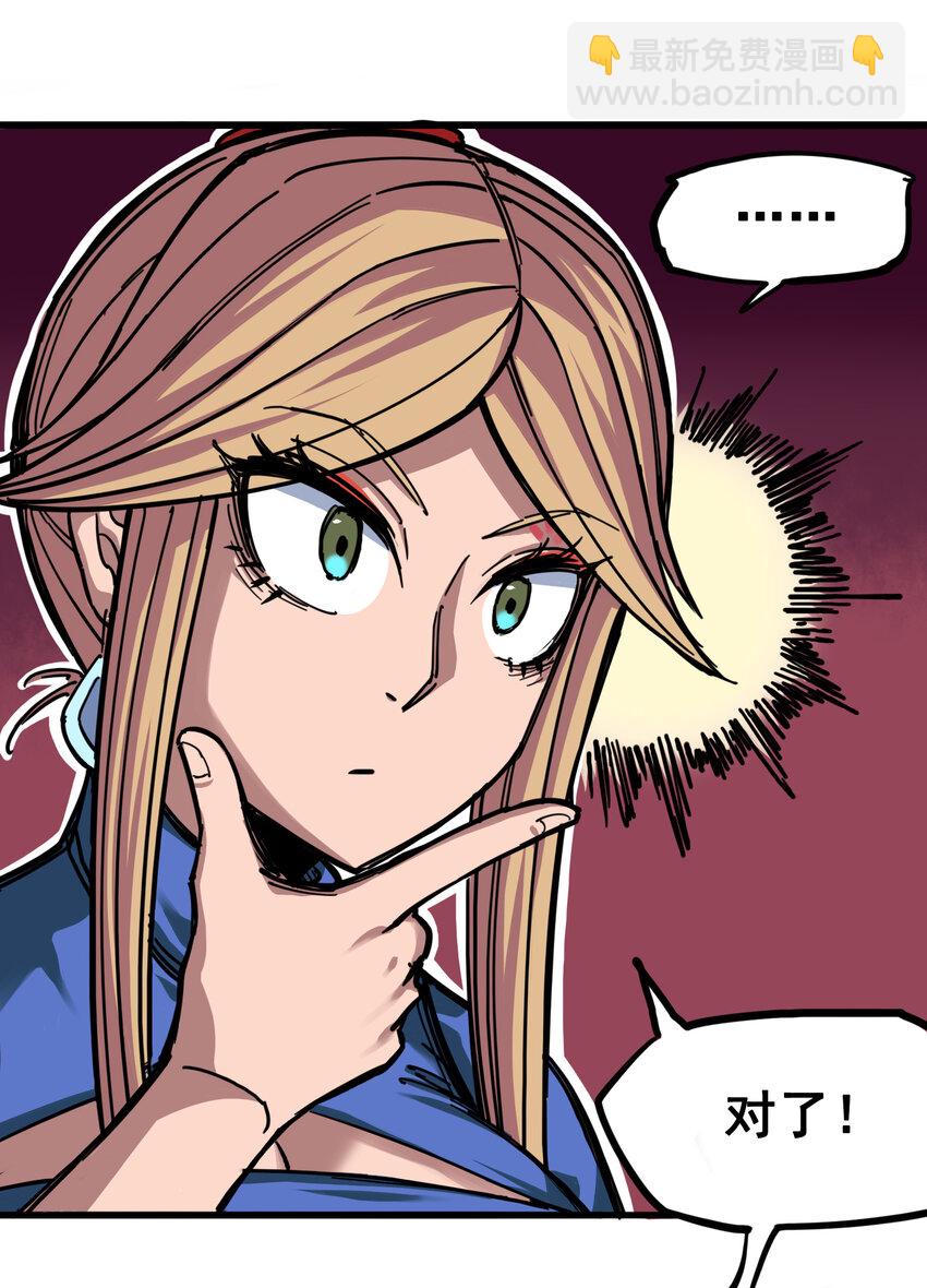 伍六七：黑白雙龍 - 4-002 毒發 - 3