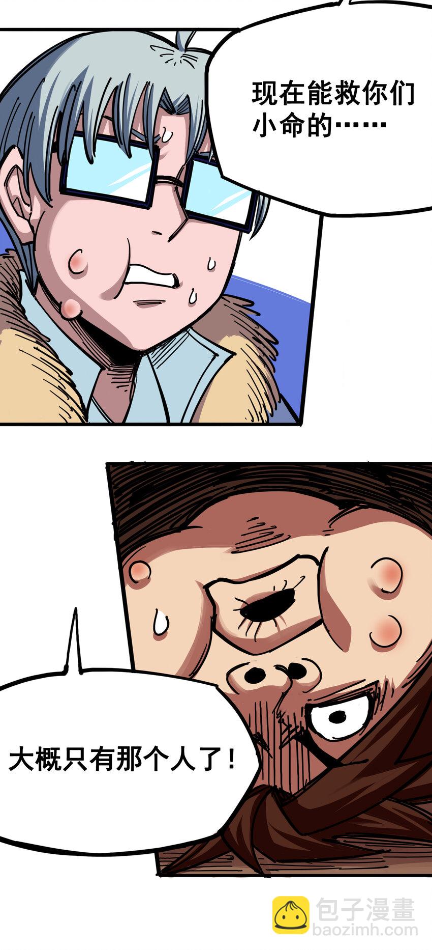 伍六七：黑白雙龍 - 4-002 毒發 - 4