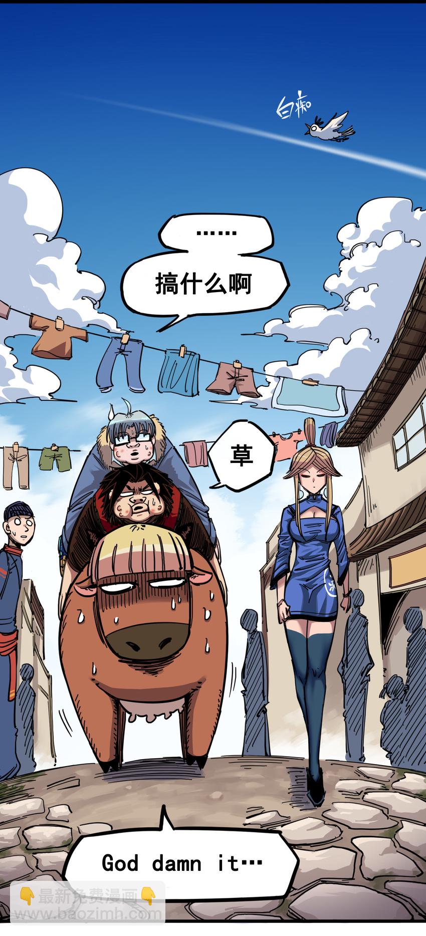 伍六七：黑白雙龍 - 4-002 毒發 - 6