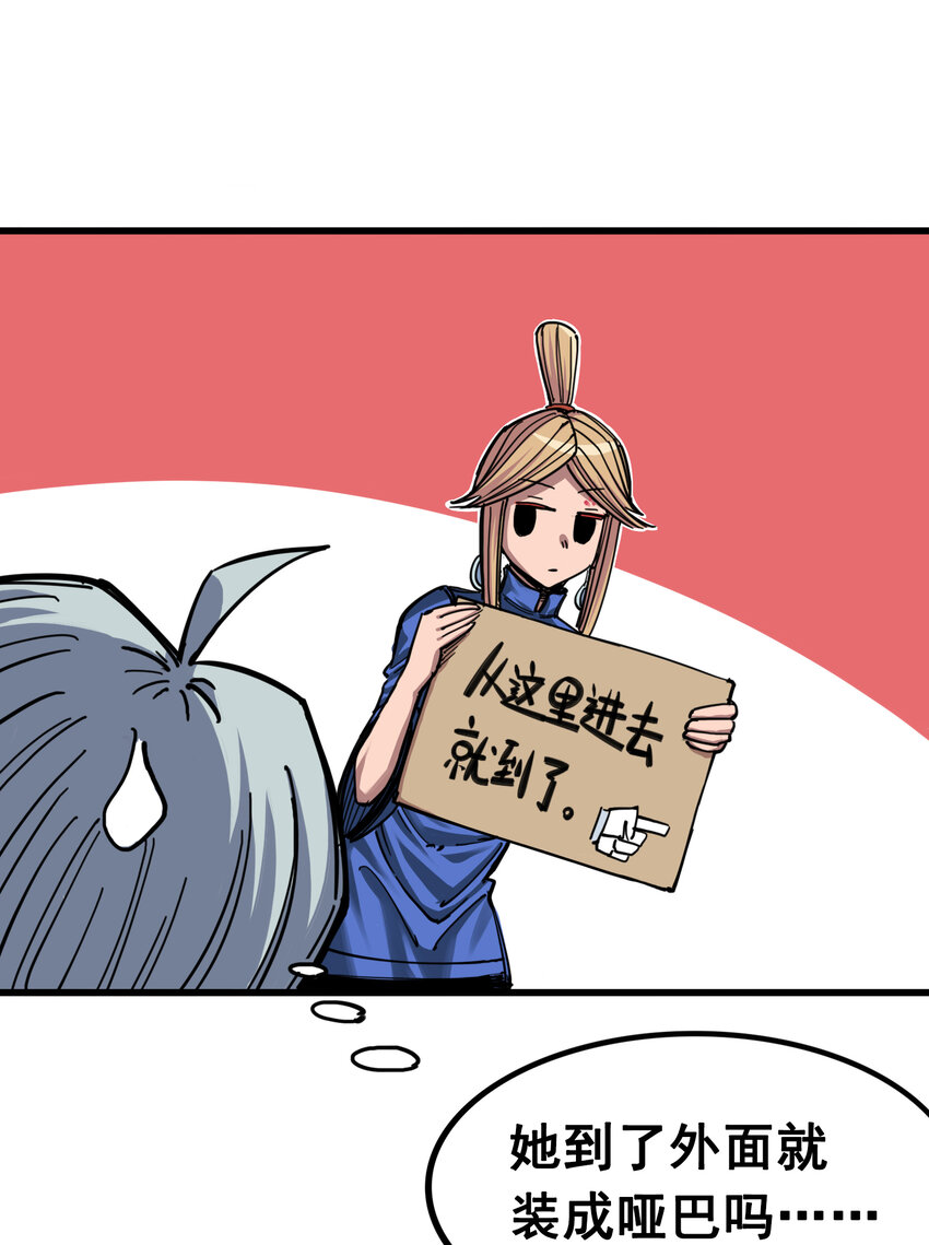 伍六七：黑白雙龍 - 4-002 毒發 - 1