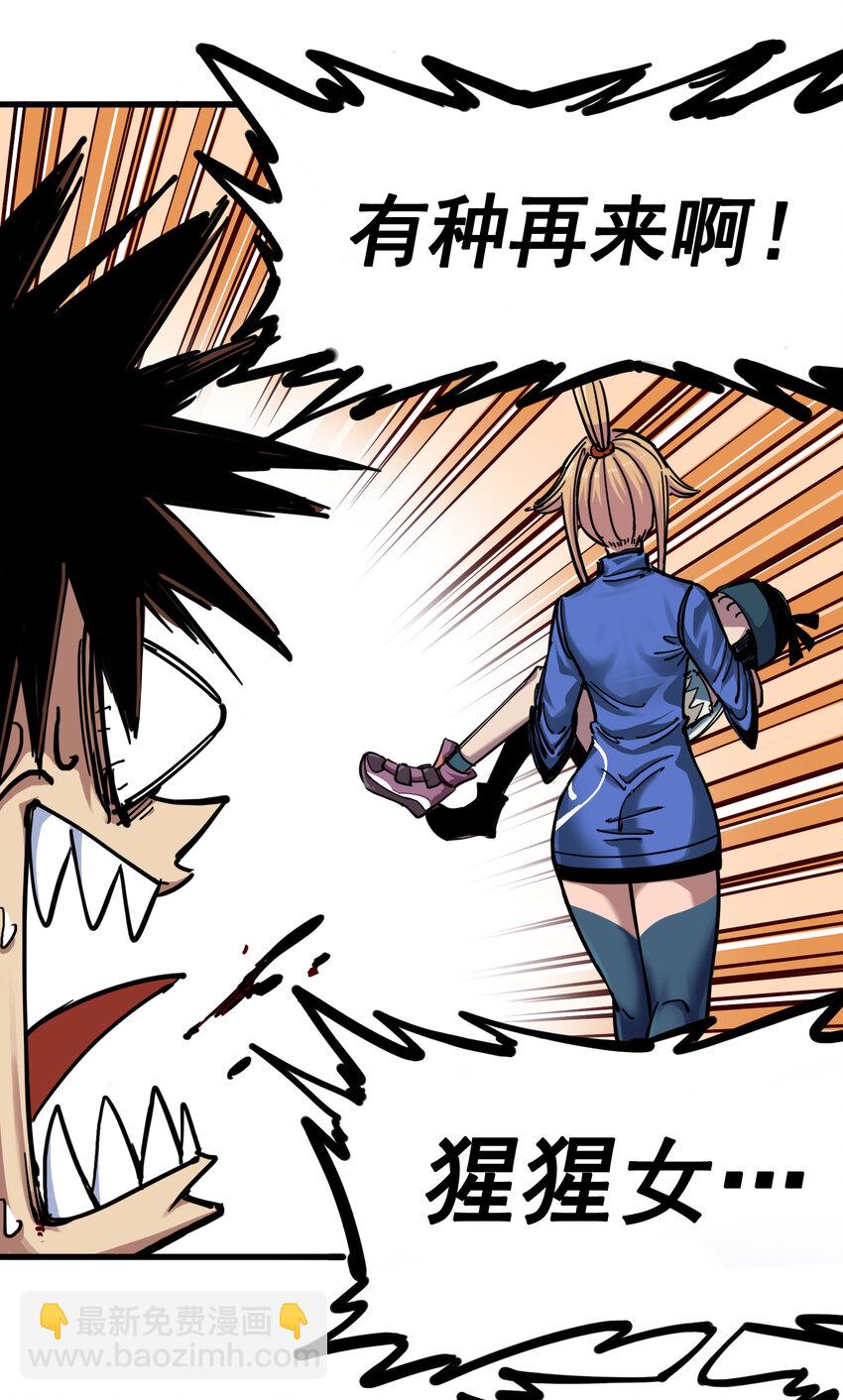 伍六七：黑白雙龍 - 4-002 毒發 - 2