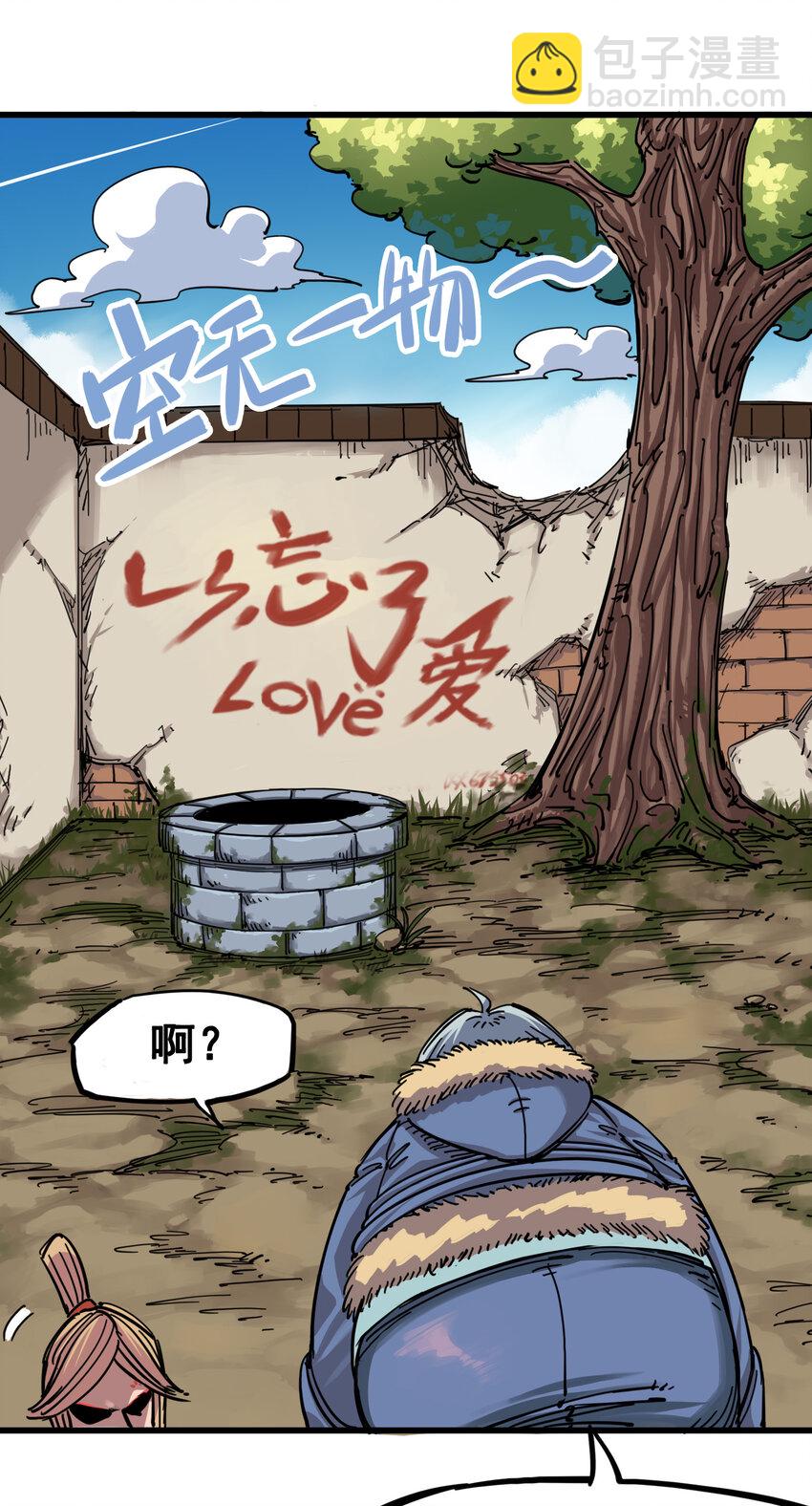 伍六七：黑白雙龍 - 4-002 毒發 - 3