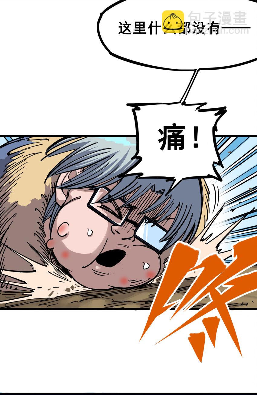 伍六七：黑白雙龍 - 4-002 毒發 - 4