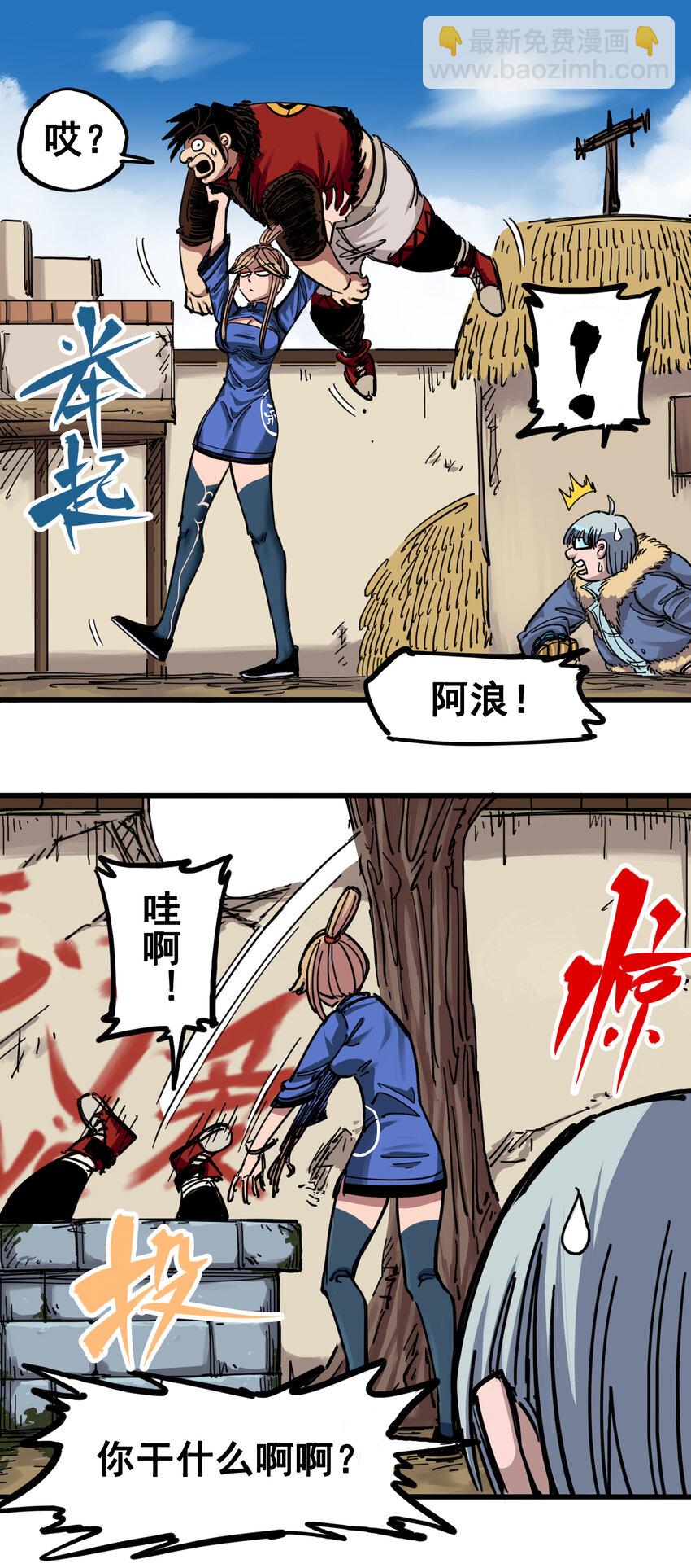 伍六七：黑白雙龍 - 4-002 毒發 - 5