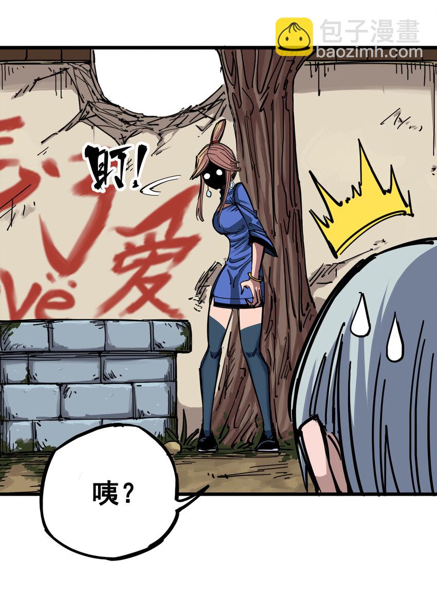 伍六七：黑白雙龍 - 4-002 毒發 - 6