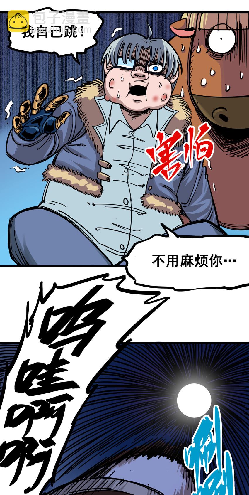 伍六七：黑白雙龍 - 4-002 毒發 - 1