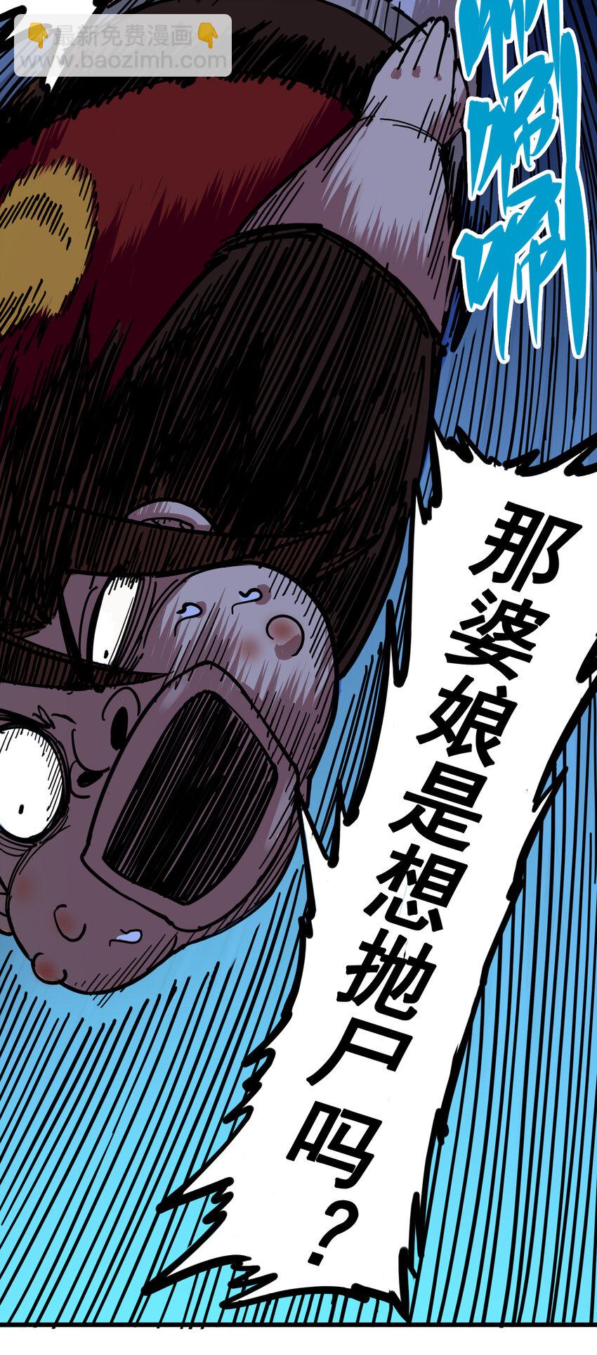 伍六七：黑白雙龍 - 4-002 毒發 - 2