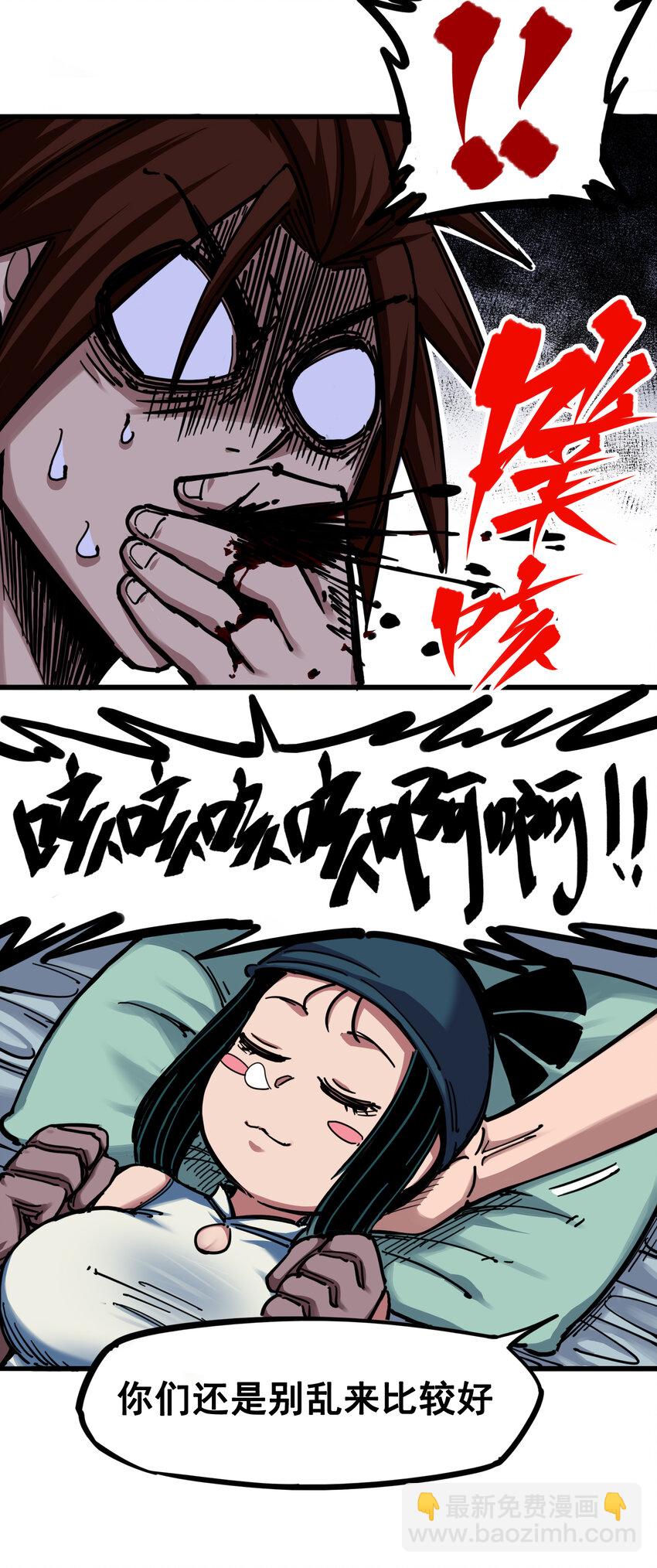 伍六七：黑白雙龍 - 4-002 毒發 - 3