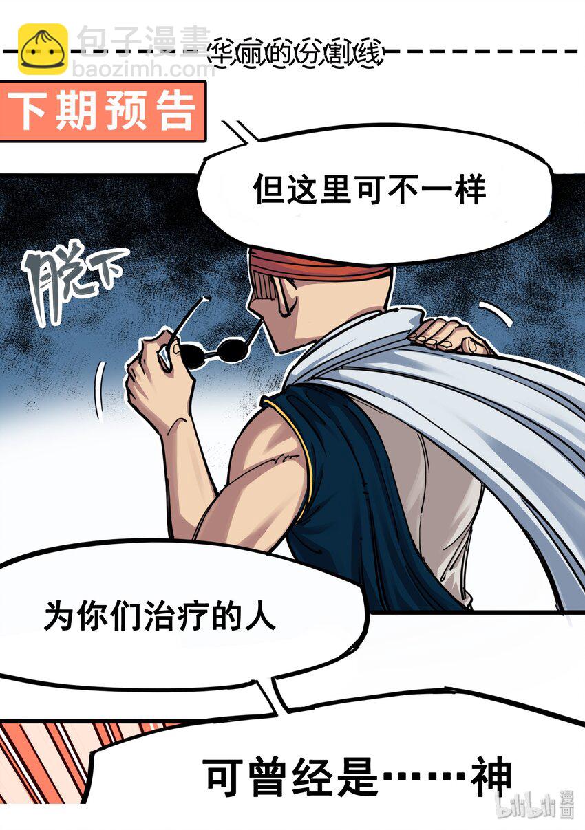 伍六七：黑白雙龍 - 4-002 毒發 - 1