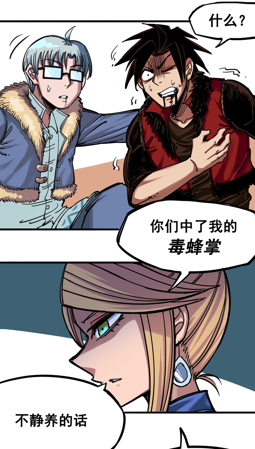 伍六七：黑白雙龍 - 4-002 毒發 - 4