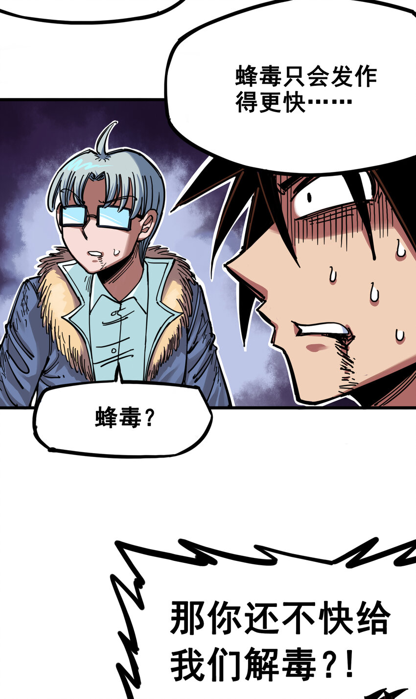 伍六七：黑白雙龍 - 4-002 毒發 - 5