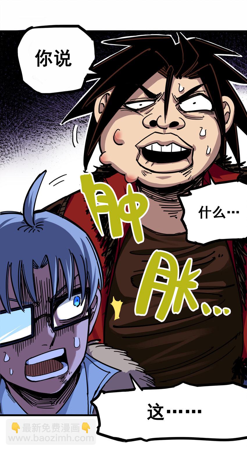 伍六七：黑白雙龍 - 4-002 毒發 - 3